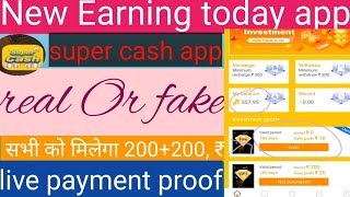 super cash app payment proof// super cash app se Paisa kaise kamaye//super cash app screenshot 5