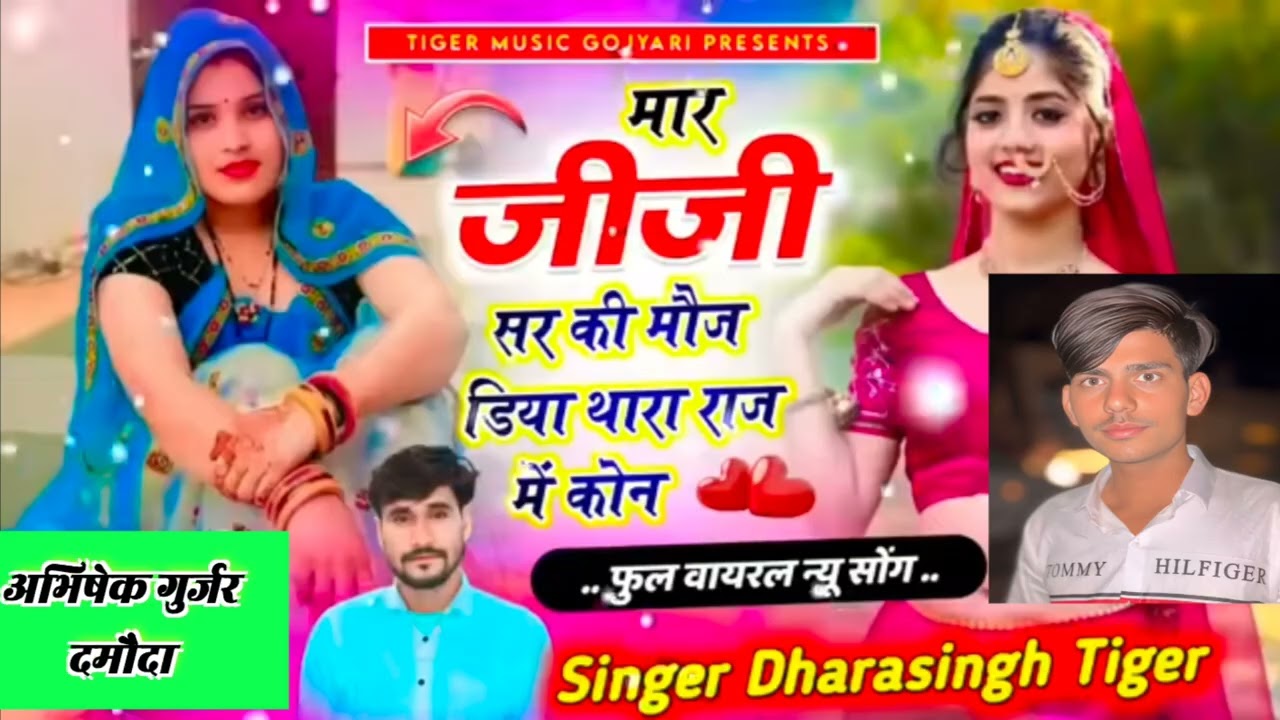 Singer Dharasingh tiger Nuw song #dharasingh_tiger_new_song 