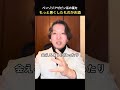 【ベンゾジアゼピン系】抗不安薬・睡眠薬をもっと悪くしたのがお酒