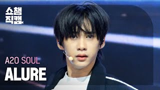 [Show Champion Fancam 4K] A2O SOUL ALURE - SUPERSTAR | Show Champion | EP.615 | 10/26/21