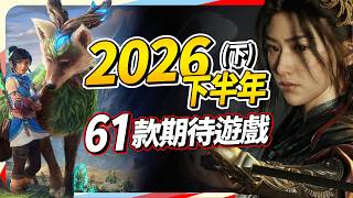 61 Must-Play Games for H2 2026 (Part 2): PC, PS, Xbox, & Switch Recommendations｜Sky screenshot 4