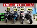 TVS Jupiter 110 Variants Comparison 2025 (Base vs Mid vs Top) | GST Revised Prices