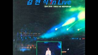 김현식(Kim Hyun Sik) - 골목길 -LP source-