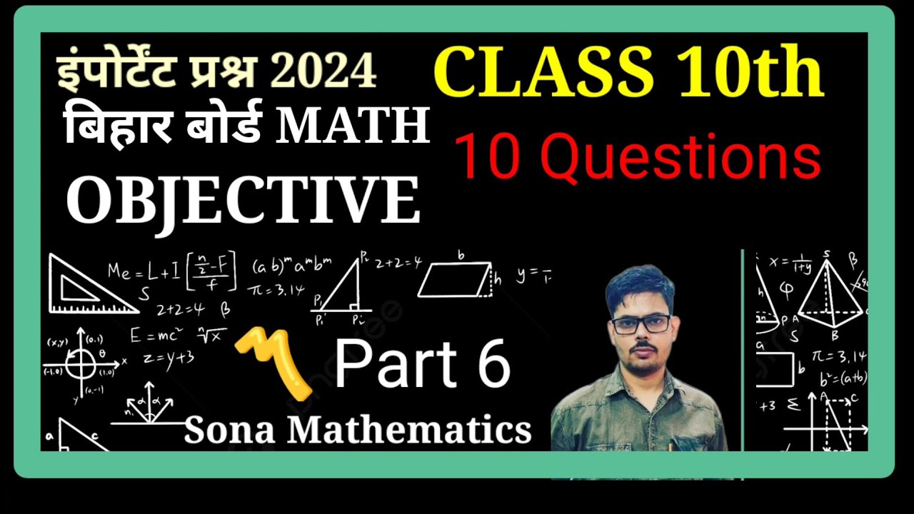 Important questions of maths for class 10 bihar board 2024 | Sona Mathematics |