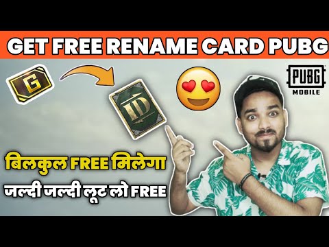 😍HOW TO GET RENAME CARD IN PUBG MOBILE 🔥 |GET FREE NAME CARD IN PUBG MOBILE |RENAME CARD PUBG MOBILE
