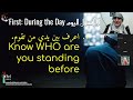 How To Practice Khosouh During The Day How To Practice Khosouh During The Day