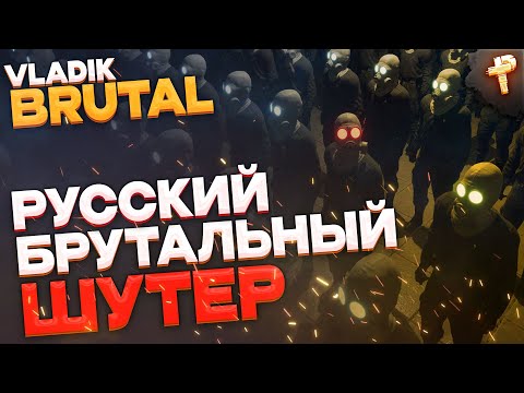 VLADIK BRUTAL - Прохождение Брутальный Русский шутер
