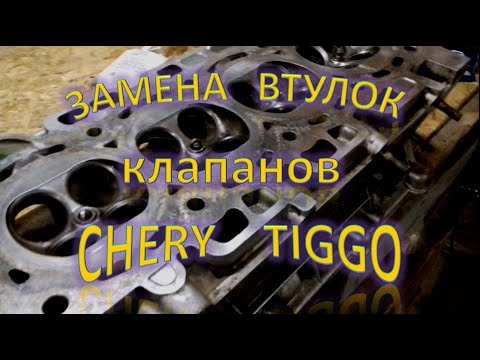 Замена направляющих клапанов