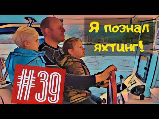 Что нужно знать про яхту, чтобы не прослыть лохом.