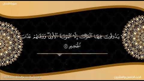 تلاوة خاشعة لما تيسر من سورة الدخان بصوت أبي المنتصر حفظه الله (إن شجرة الزقوم طعام الاثيم /