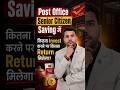 Post Office Senior Citizen Saving में कितना Invest करने पर कितना Return मिलेगा? #postoffice