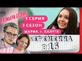 Беременна в 16 + расскажу как там Павел после операции | В 18:00