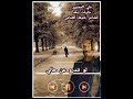 حاولت نبعد عنه مالقيت عندي عزوم جديد اغاني مرسكاوي ليبي شعبي الفنان علي المجبري