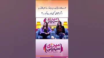 Agar Itna He Dimag Kisi Banday Ko Meri Saheli Samaa Digital Youtube Youyubeshort Reels Yt 
