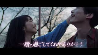 100151 小松菜奈 坂口健太郎「余命10年」フライヤー