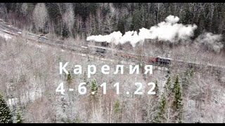 Автобусный тур в Карелию 4-6.11.2022 | Интересные места