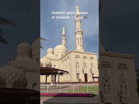 Dubai Travel: Jumeirah Grand Mosque at Jumeirah 1 Dubai 🇦🇪 #jumeirah  #grandmosque #dubai #shorts