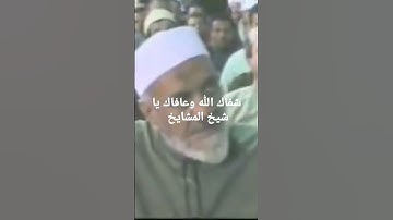 فضيلة القارئ الشيخ محمود صديق المنشاوي