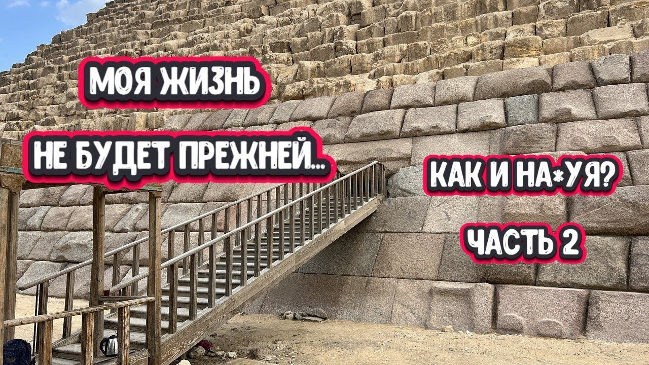 Инопланетнобетонные технологии Древнего Египта? Историки такого не расскажут!