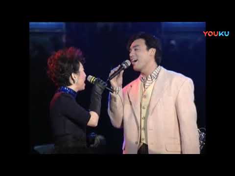 珍贵视频  钟镇涛 苏芮 请跟我来 1993飞碟飞向未来上海演唱会