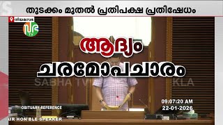 Tributes Paid To Former Mlas Who Ped Away An Shamseer