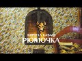 Кирилл Кабан Рюмочка 