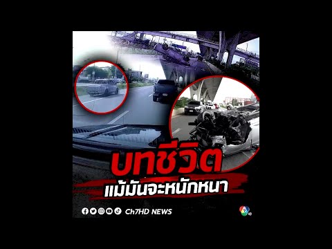 อุทาหรณ์! ยอดนักซิ่ง กระบะใจร้อน วิ่งไหล่ทางแซงยาวๆ สุดท้ายหงายท้อง | ข่าวออนไลน์ 7HD