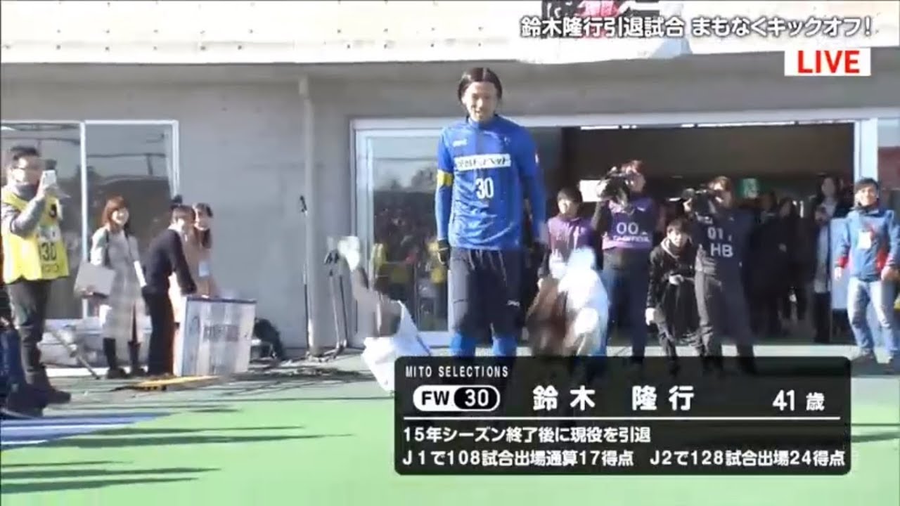 ゆ*の様 希少 美品 鈴木隆行 引退試合 ユニフォーム アントラーズ 水戸 ホー ゆ*の様 希少 美品 鈴木隆行 引退試合 ユニフォーム アントラーズ 水戸