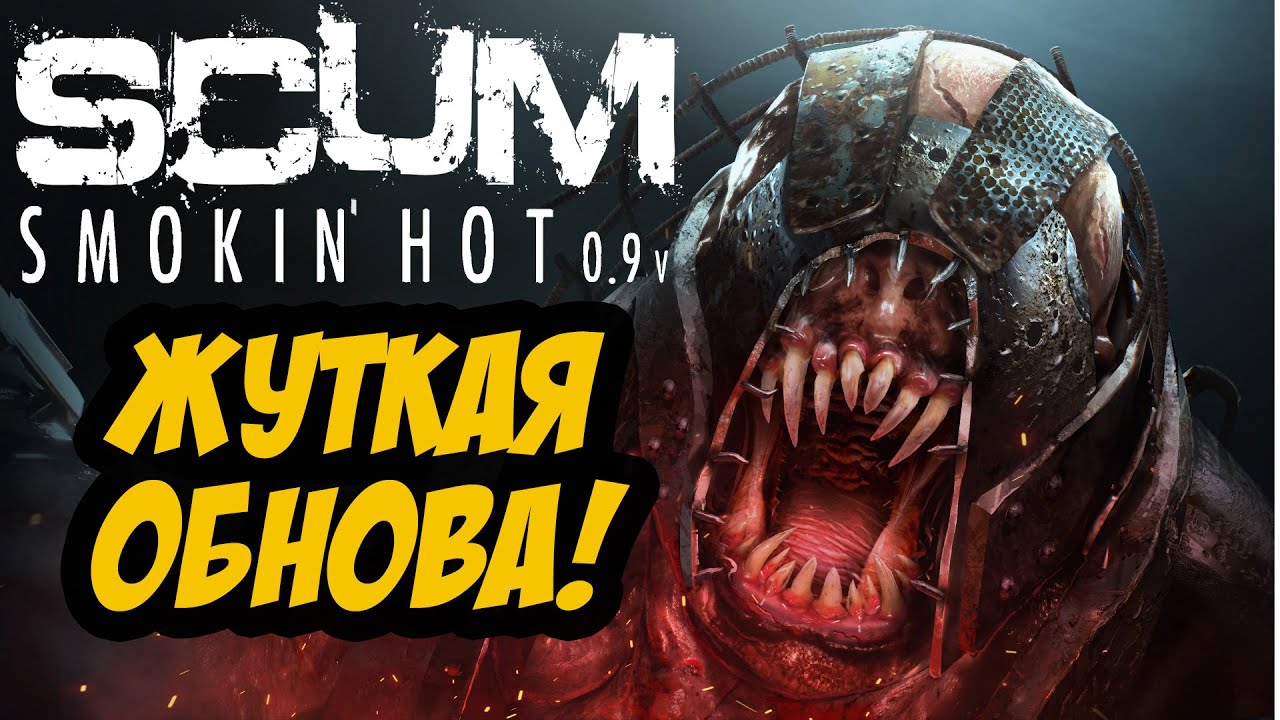 SCUM 2023 | ЧТО ТАМ С НОВЫМ БУНКЕРОМ?!