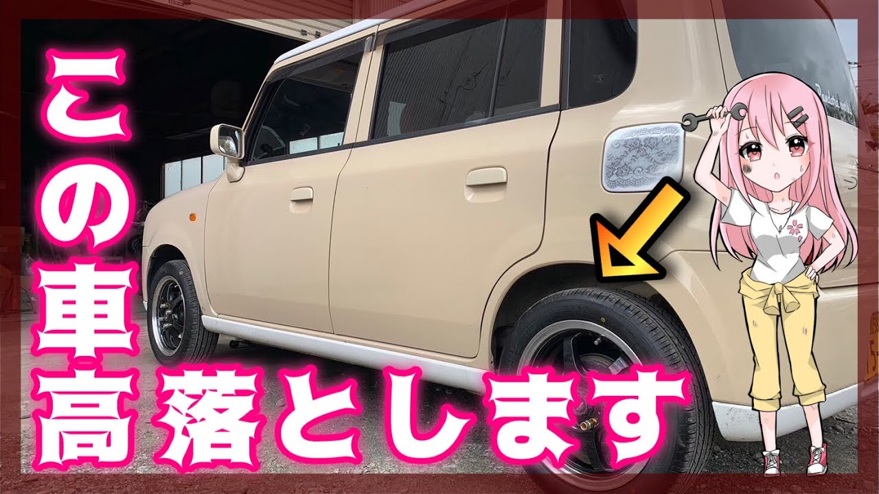 ラパン不動】ポンコツ2号機御臨終！？急遽箱替え大作戦！前編