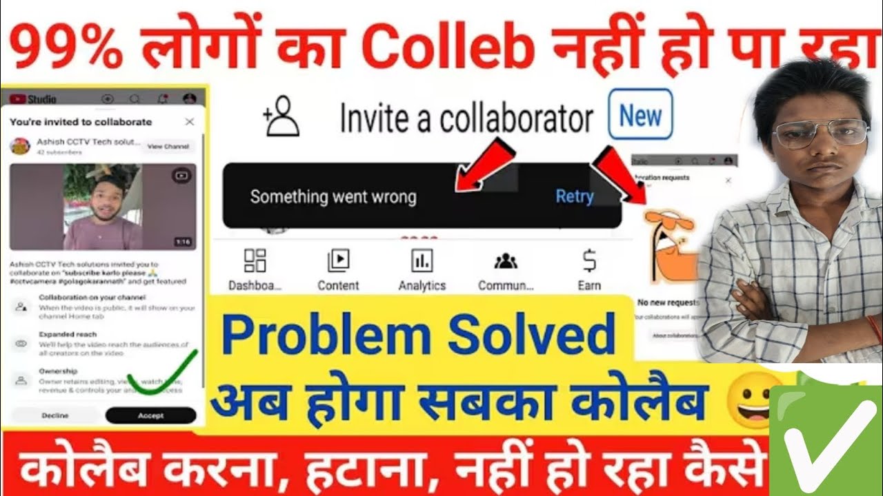 Colleb नहीं हो पा रहा😊अब होगा बस 5 गलती ठीक कर लो👉 invite colleb problem👉Something went rong ✅ Solve