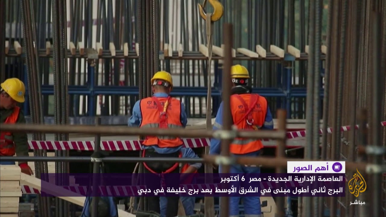 مصر - شركة صينية تبني أعلى برج في أفريقيا بالعاصمة الإدارية الجديدة
