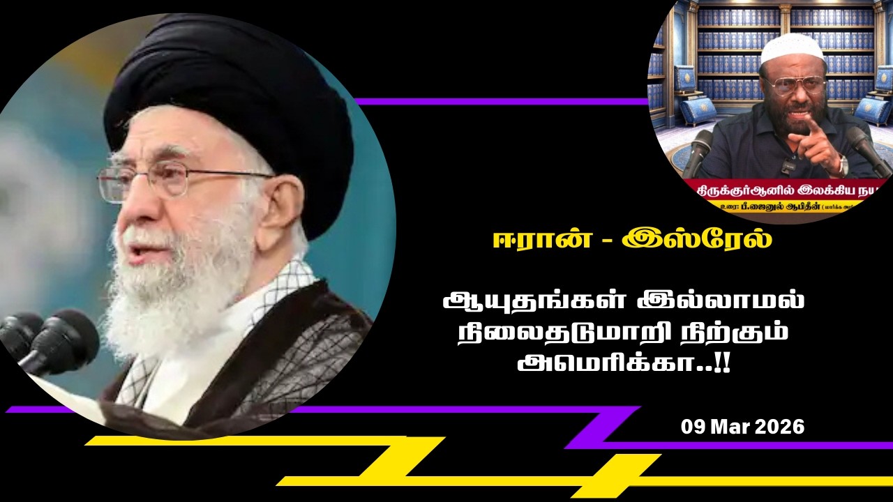 ஆயுதங்கள் இல்லாமல் நிலைதடுமாறி நிற்கும் அமெரிக்கா..!!