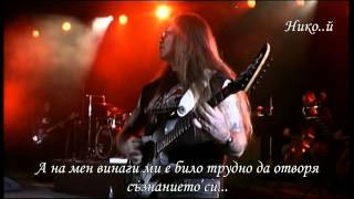 Tarot - Guardian Angel [Heavy Metal on Ice-Live] (Превод)