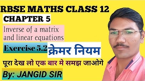 CLASS 12 MATHS | INVERSE OF A MATRIX AND LINEAR EQUATIONS| EXERCISE 5.2 | CRAMER