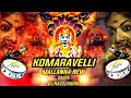 Komaravelli mallanna  new dj song telugu 2023 dj remix  by dj raju yadavdjsworldfolk1