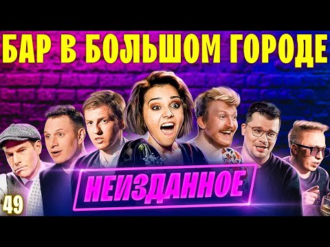 ЩЕРБАКОВ, ПОПЕРЕЧНЫЙ, САТИР,  ВИТЯ АК: мы не хотели вам это показывать. Выпуск #49