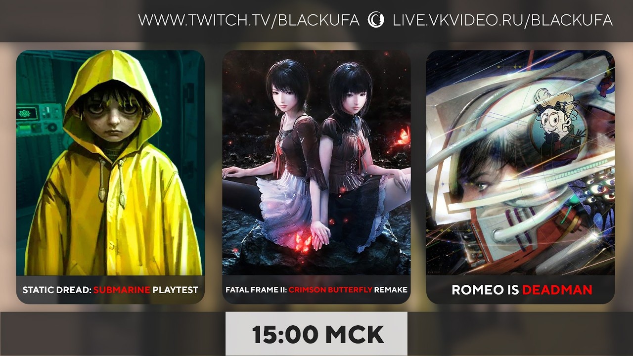 Static Dread: Submarine (тест)/ Fatal Frame II: Crimson Butterfly Remake (демо)/ Romeo is Deadman