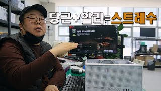 I bought a Chinese PC from Carrot... but it doesn't play games. #PCRepair #BusanAjaeComputerStore... screenshot 2