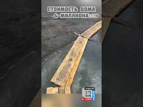 Признание жилого дома аварийным и непригодным #стройэксперт174 #здания #construction #испытание