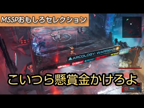 一般人を巻き込んで撃ちまくるきっくんとあろま[MSSP切り抜き]
