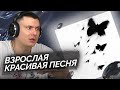 тринадцать карат - поменяет местами | Реакция и разбор