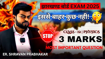 3 Marks Most Important Question Class 12 Physics | Class 12 JAC Board Exam 2025