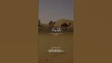 { وأذن في الناس بالحج } آيات الحج(1) بصوت القارئ عبد الله الخيري