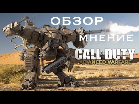 Video: Znači Li Egzoskelet Advanced Warfare-a Doista Promijeniti Multiplayer Call Of Duty?