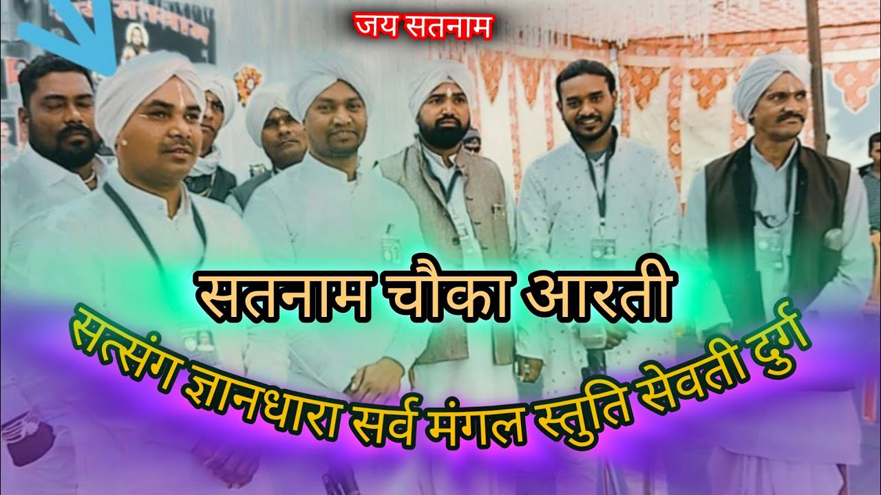 dhalsingdeshlahre पं.ढालसिहं देशलहरे एवं पं. चन्द्र कुमार सतनामी व मंगल भजन परिवार सेवती दुर्ग.