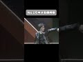 【超特急】&ldquo;キメる&ldquo;男達 #超特急 #shorts