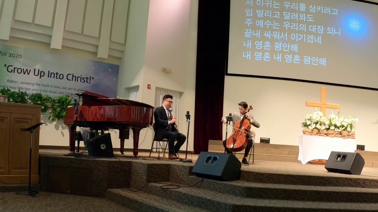 내 영혼 평안해 (It Is Well, With My Soul) & Cello Duet YouTube