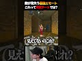 敵が見失う反則級のエモートがあまりにも強すぎるんだが...これ流石に修正されるよな？ | #codmobile #最強 #KAME #codモバイル