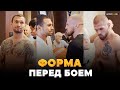 Резников VS Вартанян: ВСТРЕЧА НА ВЗВЕШИВАНИИ / Показали форму перед боем / ОДИНАКОВЫЙ ВЕС